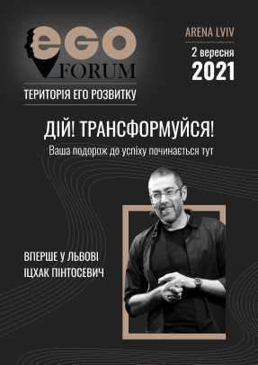 Ицхак Пинтосевич